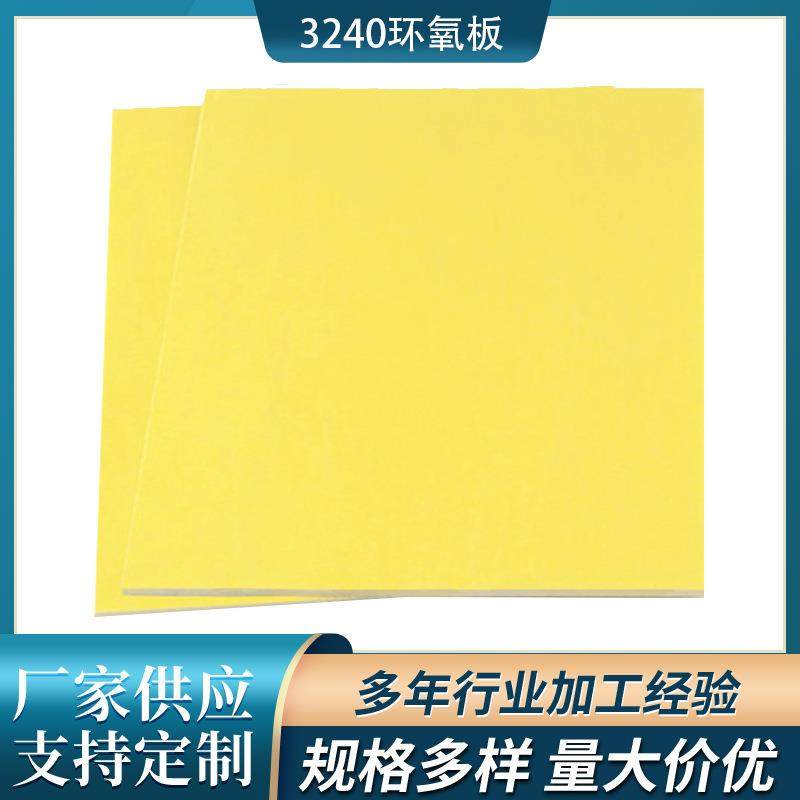 .厂家供应科飞耐热耐磨绝缘板环氧板树脂3240环氧板锂电池绝缘板,标准件/零部件/工业耗材,防静电板,淘宝优惠券,粉丝福利购,淘宝优惠卷