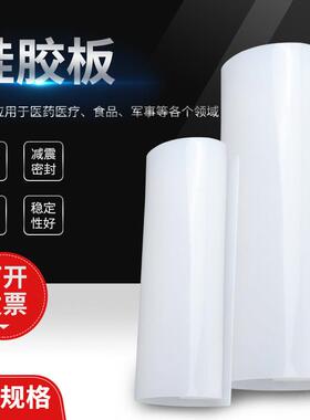 .厂家供应白色硅胶皮加厚硅胶橡胶板2.5米宽半透明硅胶板 垫片