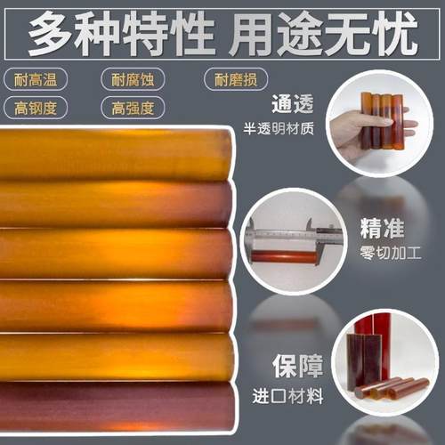 .耐高温热固性 PI聚酰亚胺棒 深棕色PI棒本色PI棒 ys20PI板加工