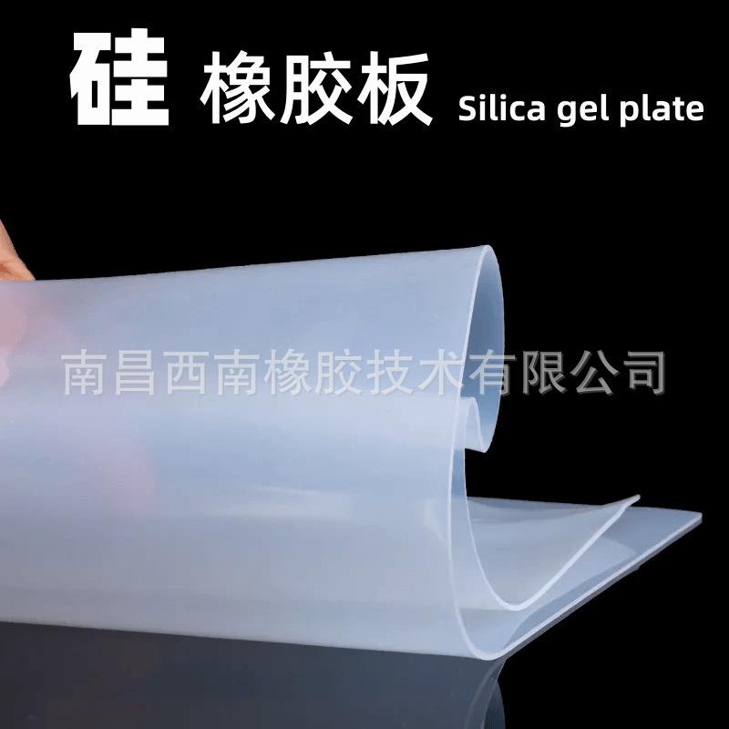 .硅橡胶板 抗撕拉耐油耐高温耐酸碱耐臭氧无毒无味硅橡胶板