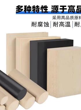 .PEEK-HPV板，PEEK 450FC30棒， PEEK-HPV轴承级棒，PEEK-CA30板