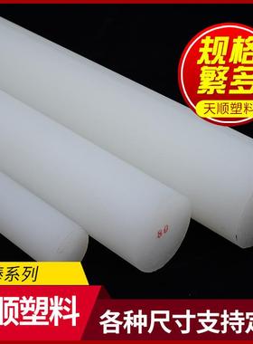 .管件齿轮PP棒聚丙烯塑料棒材灰色高密度实心圆柱白色pp塑胶塑料