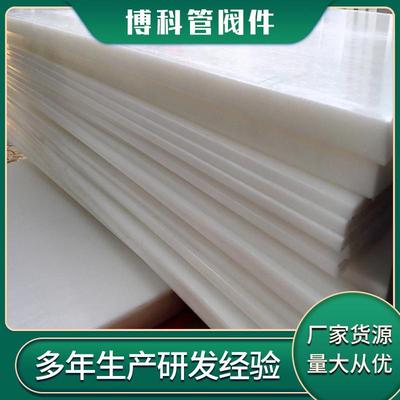 .现货白色PVDF板高强度聚偏氟乙烯pvdf板材白色零切pvdf板