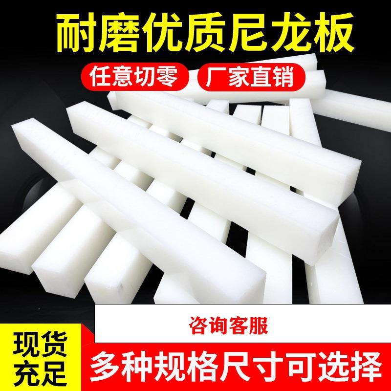 .尼龙板材加工 PA66聚甲醛棒 POM板加工 耐磨赛刚板 PE板加工零切