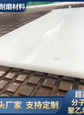 .自润滑白色煤仓衬板高密度切菜板UPE板阻燃超高分子量聚乙烯板材