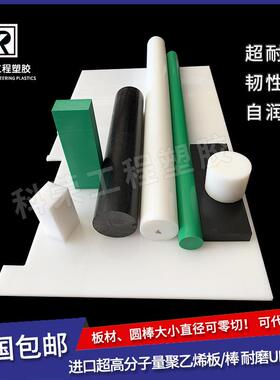 .防静电UPE棒 黑色导电UPE棒 ESD-UPE1000超高分子聚乙烯板棒