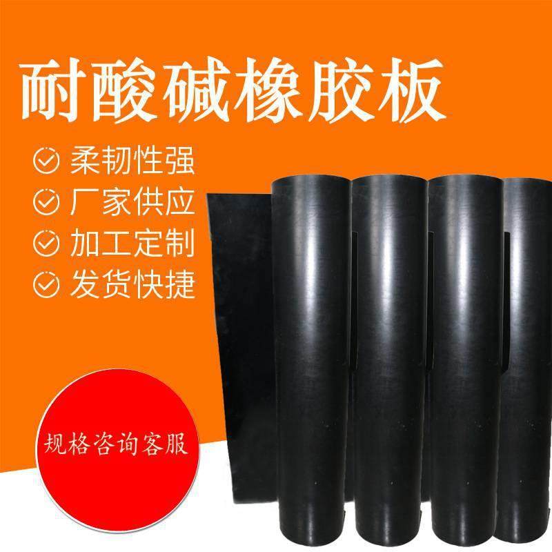 .厂家耐酸碱橡胶板 高弹工业胶垫胶板车间工厂三元乙丙橡胶板,橡塑材料及制品,绝缘板,淘宝优惠券,粉丝福利购,淘宝优惠卷