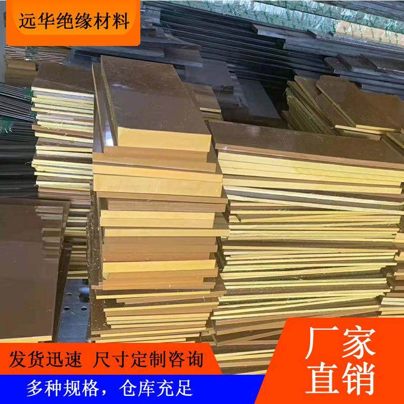 .PAI板 PAI棒 聚酰亚胺板 黄褐色聚酰亚胺板 耐高温5530 4301 42,标准件/零部件/工业耗材,防静电板,淘宝优惠券,粉丝福利购,淘宝优惠卷