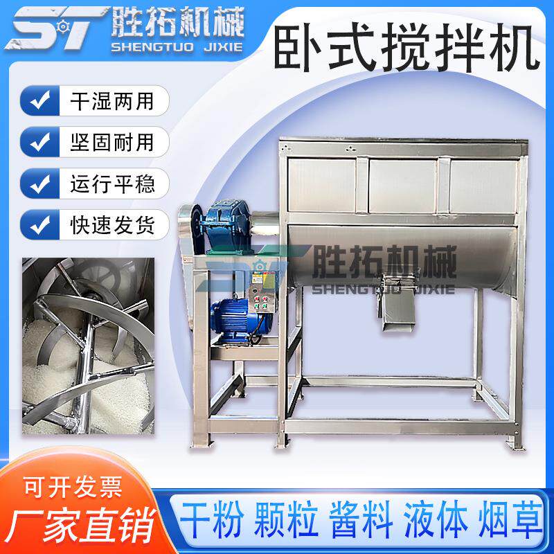 1立方卧式搅拌机化工干粉原料加热拌料机粉体双螺带混料机混合机