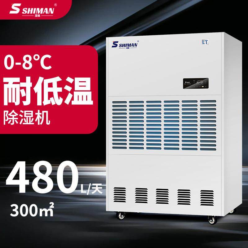 商用耐低温除湿机大功率工业除湿器SM-20LT,清洗/食品/商业设备,商用抽湿机/除湿器,淘宝优惠券,粉丝福利购,淘宝优惠卷