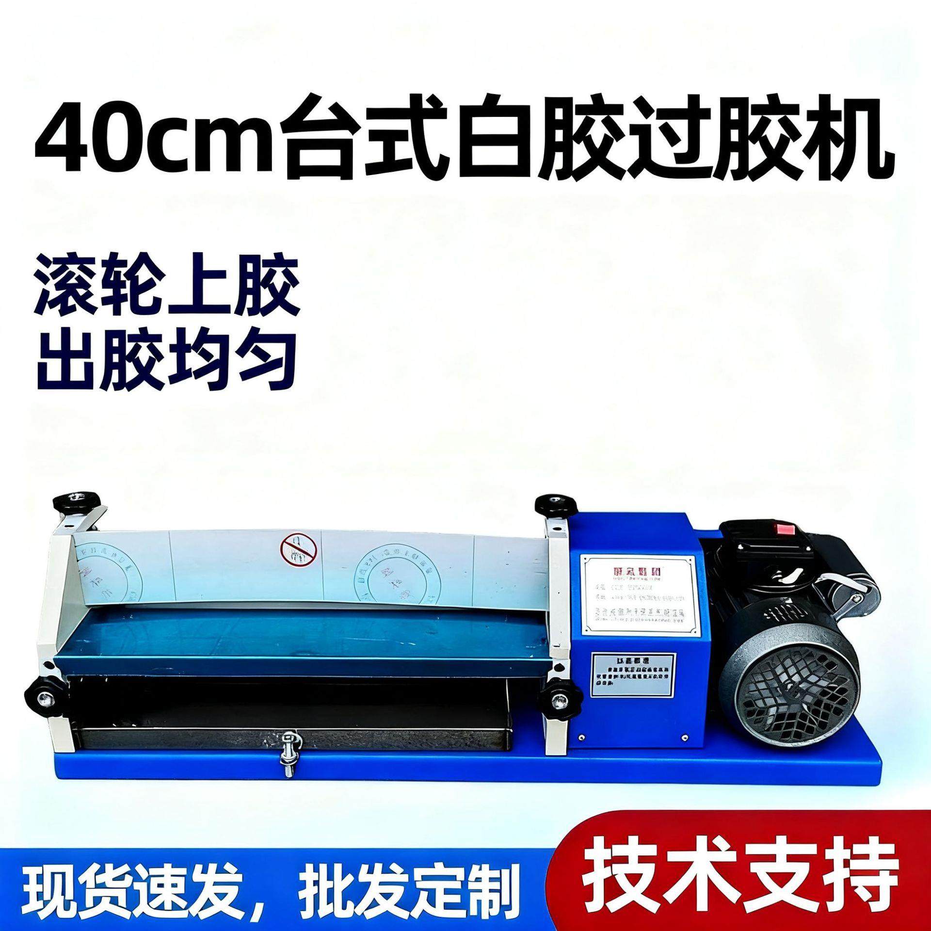 铁辊/软辊台式过胶机/台式上糊机/白胶上胶机/白乳胶机制鞋设备,机械设备,制鞋机械,淘宝优惠券,粉丝福利购,淘宝优惠卷