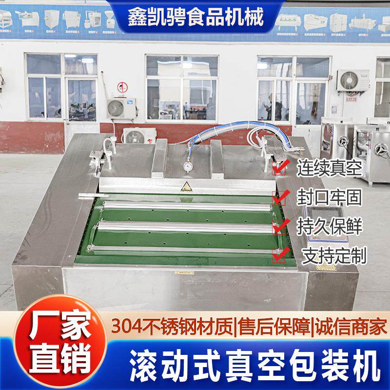 全自动食品双封条商用真空封口机粽子玉米腊肠连续滚动真空包装机