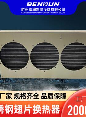 316L不锈钢小管径翅式平行流小型换热散热器冰箱冷柜不锈钢换热器