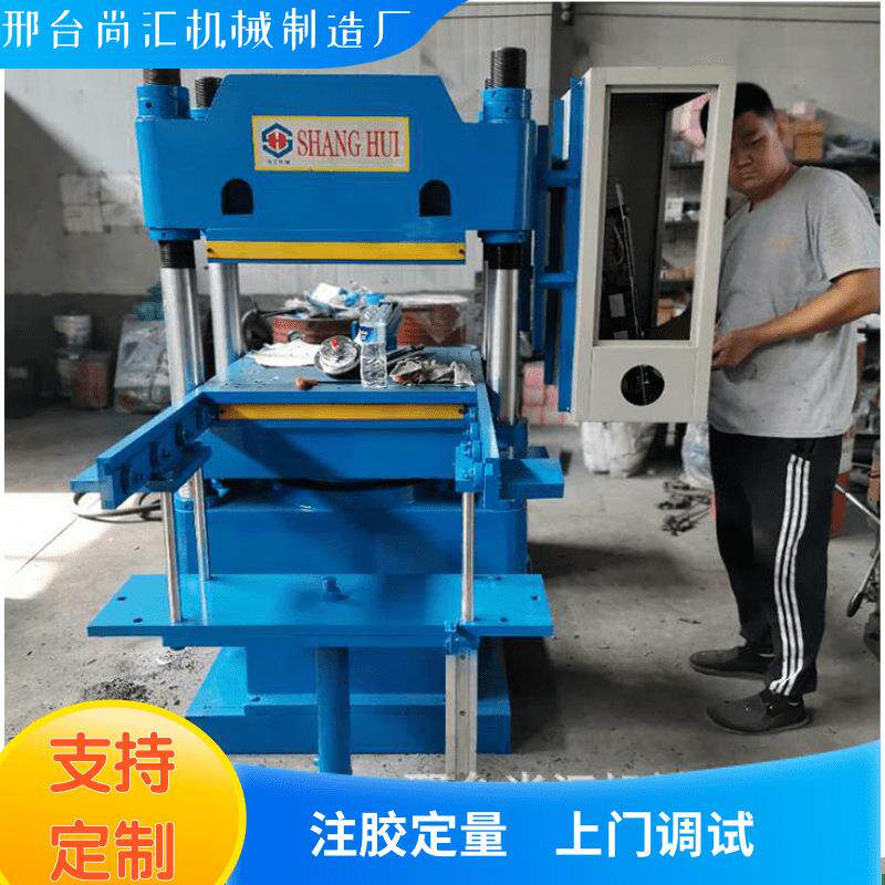 现货供应平板硫化机实验室小型硫化机橡胶自动硫化机欢迎咨询