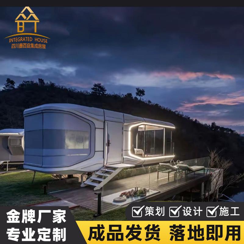 景区户外移动太空舱民宿房可移动别墅公园露营太空舱酒店四川厂家