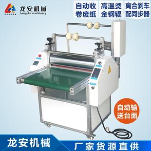 定制500JR10加热烫金覆膜机自动收放复膜机热裱膜贴膜机