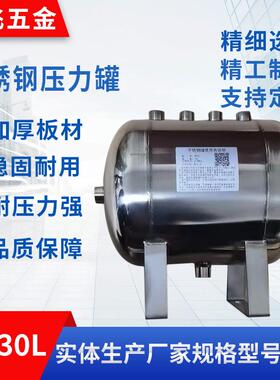 不锈钢储罐304化工储罐10L-B款储气罐卧式储气罐空压机压力罐