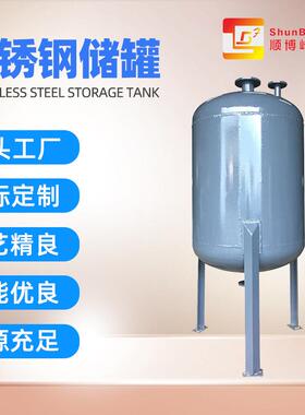 100L-1500L拉缸移动罐立式密封不锈钢化工储罐非标加工