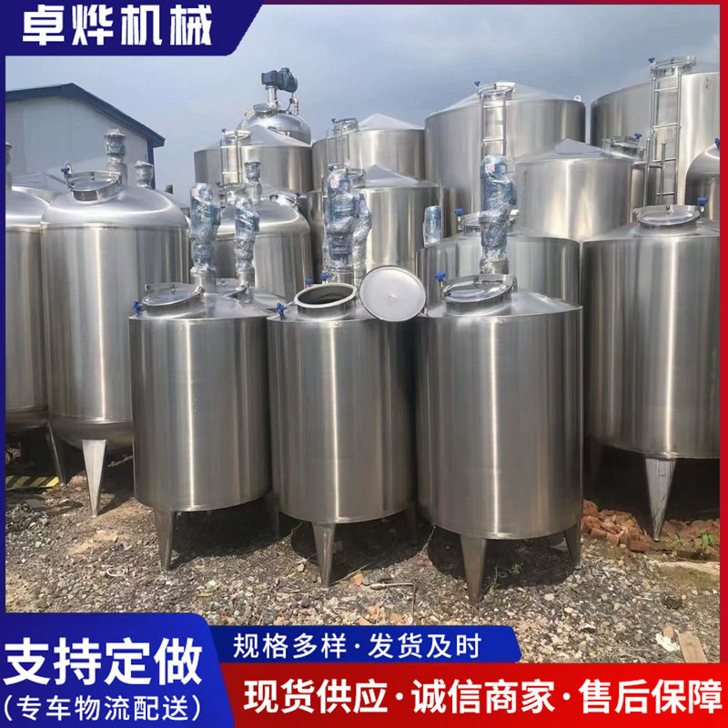 厂家出售不锈钢液体调配罐1到5立方10立方搅拌罐双层电加热搅拌罐