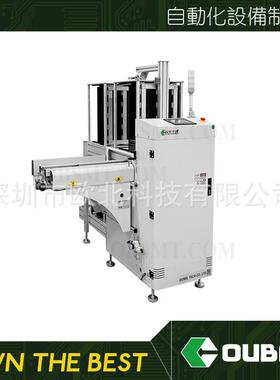 厂家直销SMT周边设备L型全自动下板机