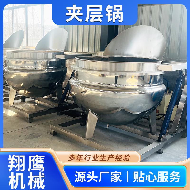 电加热夹层锅肉制品海产品卤煮锅火锅底料炒料机馅料搅拌夹层锅