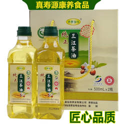 正宗广西三江茶油食用油物理压榨纯正高山山茶籽油植物茶树茶籽油