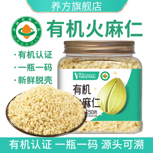 养方有机去壳火麻仁广西巴马官方旗舰店轻食亚麻籽南瓜仁鹰嘴豆