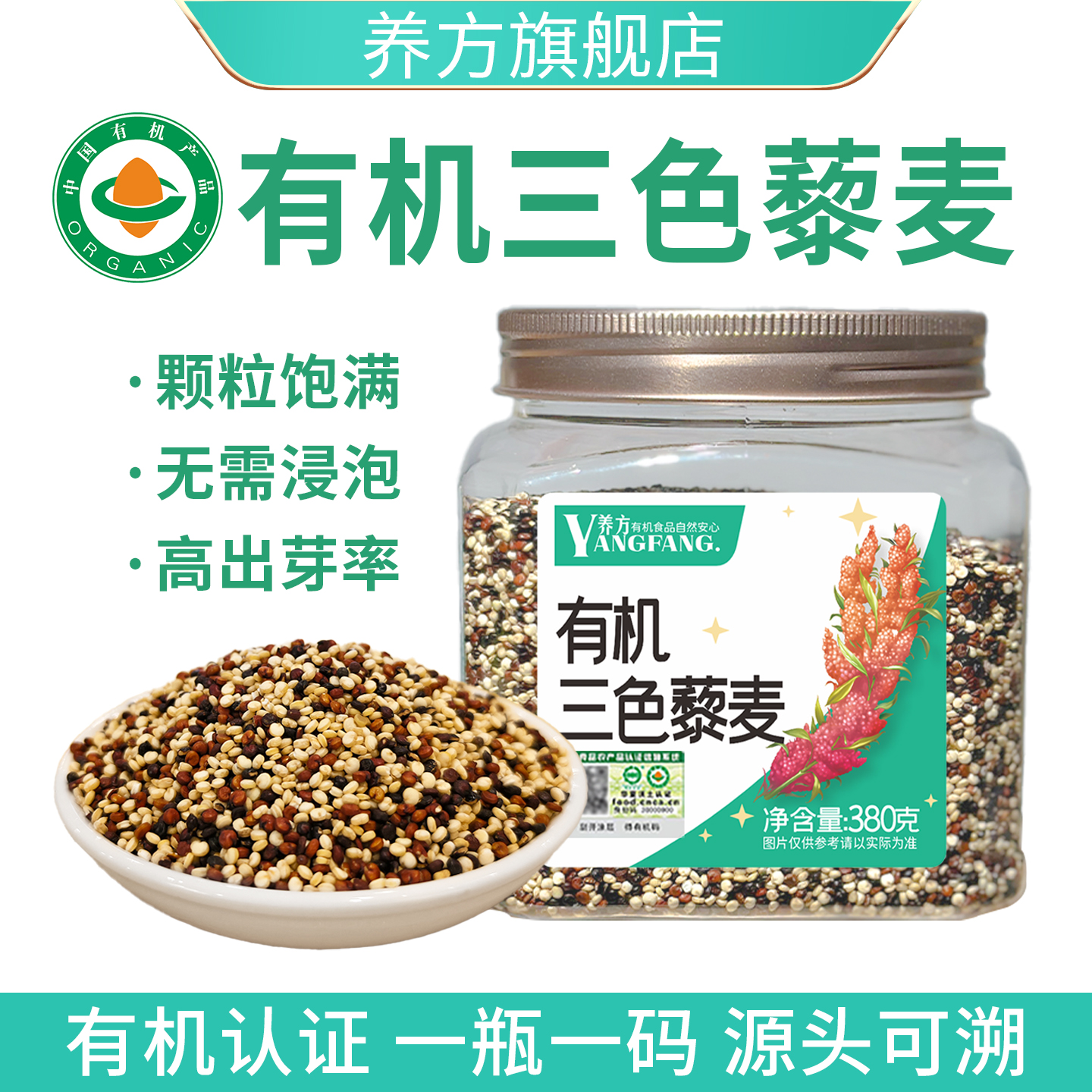 养方食品有机三色藜麦黑藜麦红藜麦白藜麦米藜麦糙米饭奇亚籽新货