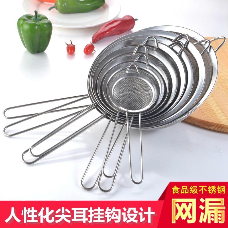 厂家直销不锈钢滤网 漏勺 茶叶豆浆过滤网勺 烘培用具 奶茶店用品