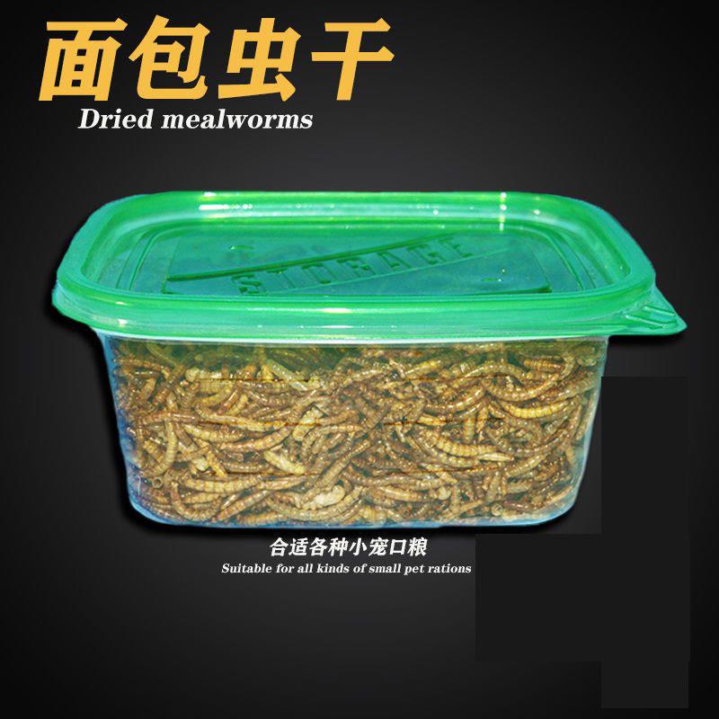仓鼠零食营养面包虫干发腮提升蛋白鸟类粮乌龟粮食仓鼠粮黄