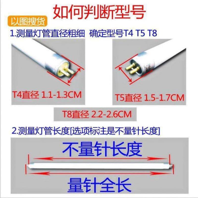 T4T5镜前灯灯管灯长条家用老式节能日光灯管三基色t48w12W外贸