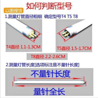 T4T5镜前灯灯管灯长条家用老式节能日光灯管三基色t48w12W外贸