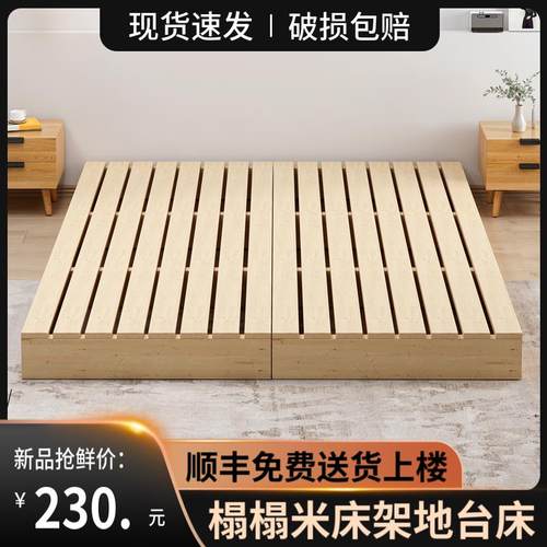3Y日式榻榻米地台床架子排骨架实木床落地床矮床无床头出租房民宿