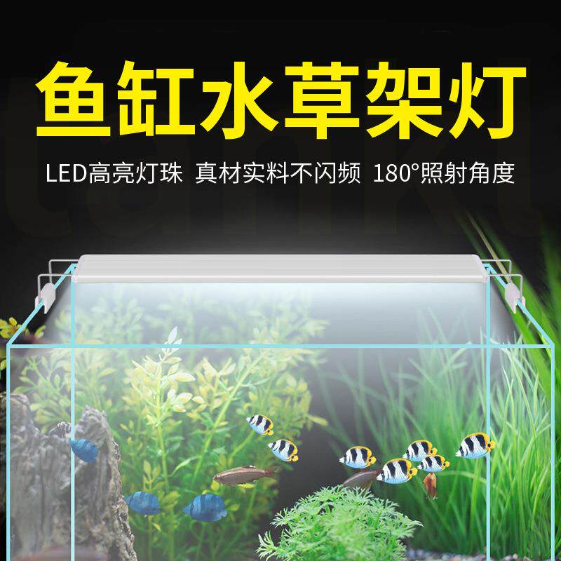 三排四排鱼缸夹灯水族LED架灯水草缸架灯led灯架鱼缸照明鱼缸架灯