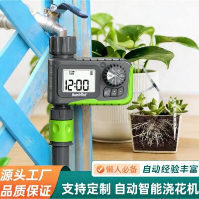 Rainpoint 灌溉智能控制器定时灌溉自动浇花浇水院子草坪花园公园