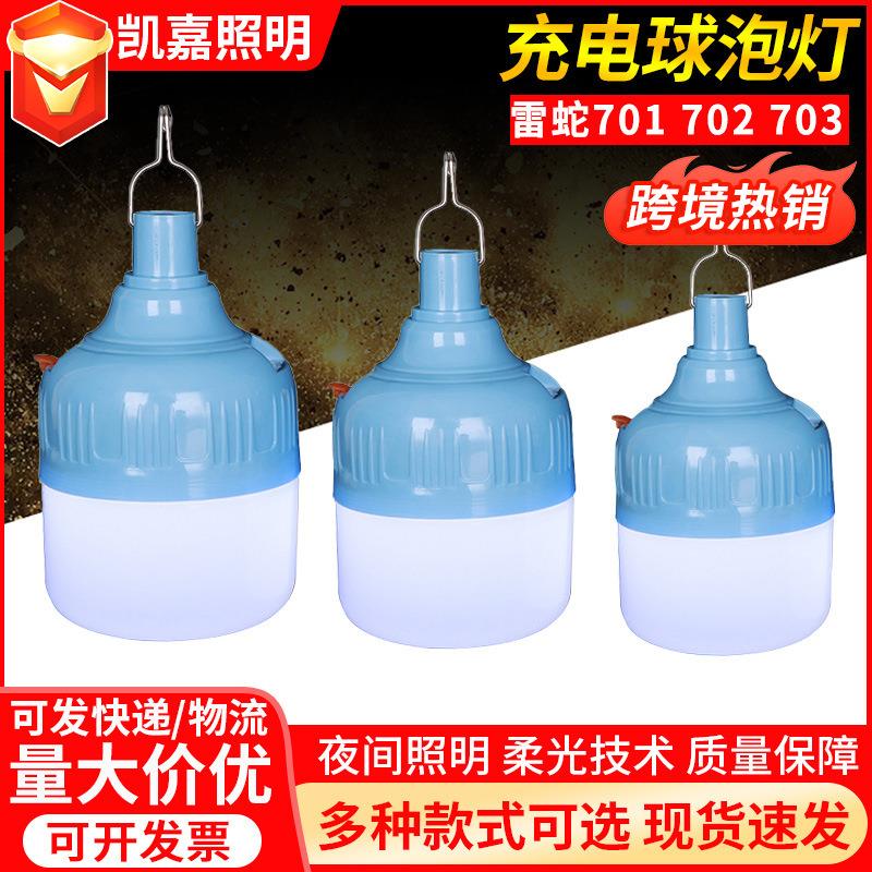 可充电灯户外野营露营灯泡节能超亮移动应急led灯泡夜市摆地摊灯