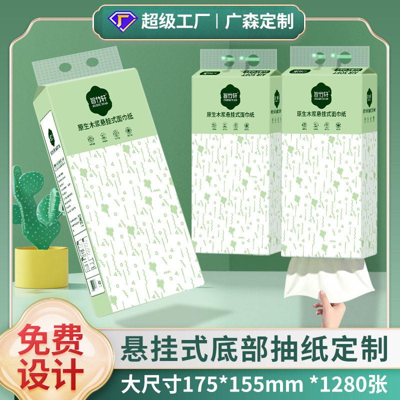 悬挂式抽纸定做小批量底部抽纸巾挂式纸抽工厂直供定制家用