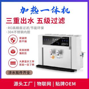 智能语音加热一体机净水器反渗透饮水机冷热直饮纯水机家用净饮机