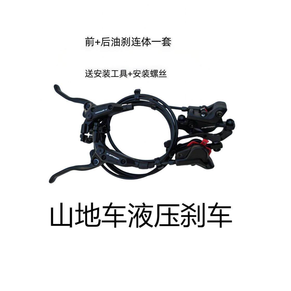 银星油刹油碟公路折叠车双边制动 山地自行车液压油碟 刹车器