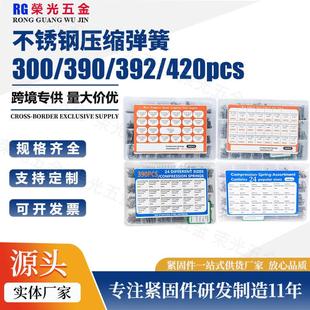 跨境300pcs392pcs不锈钢弹簧减震压缩弹簧23种大小弹簧组合套件