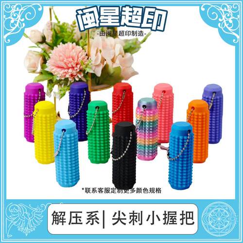 跨境新Spiky Grippie Stim Keychain便携式指尖压按摩钥匙链扣