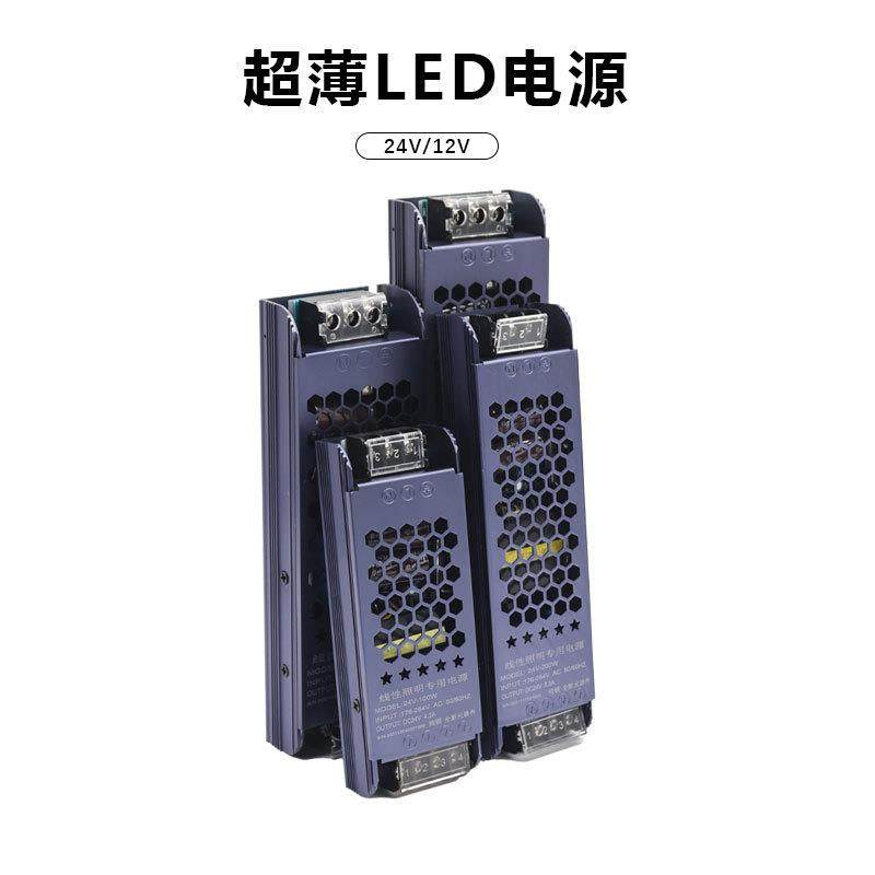 led线性灯带220转12V24V变压器电源灯线条灯稳压器灯条led驱动