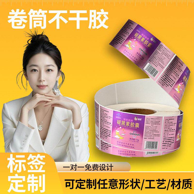 订制彩色卷筒不干胶标签制作水果贴纸铜版纸不干胶封口贴打印标签