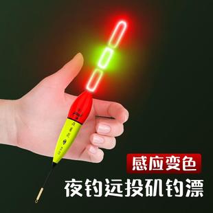 矶钓夜光漂咬钩变色电子漂矶竿路亚专用浮漂日夜两用大物鱼漂灵敏