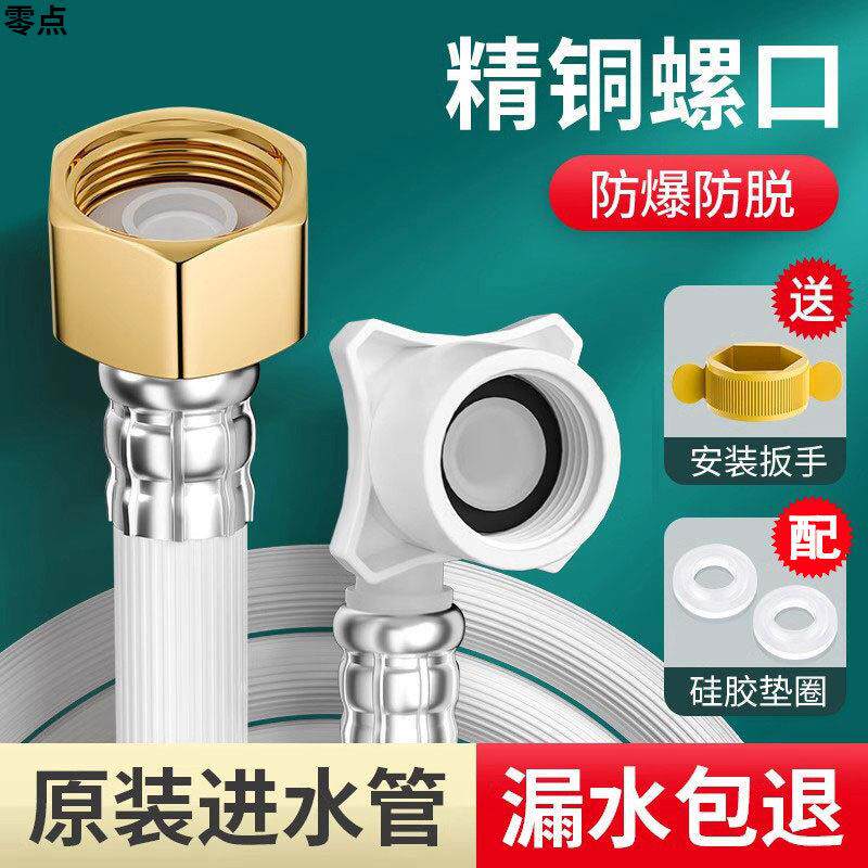 4分通用型全自动洗衣机进水管加长管注水上水管压防爆螺口软管