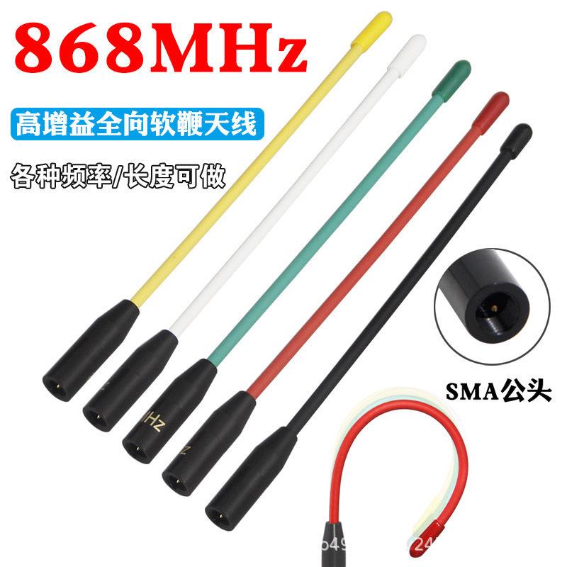 LoRa模块868MHZ/863-870MHZ/869MHZ天线互联网低驻波WIFI软天线