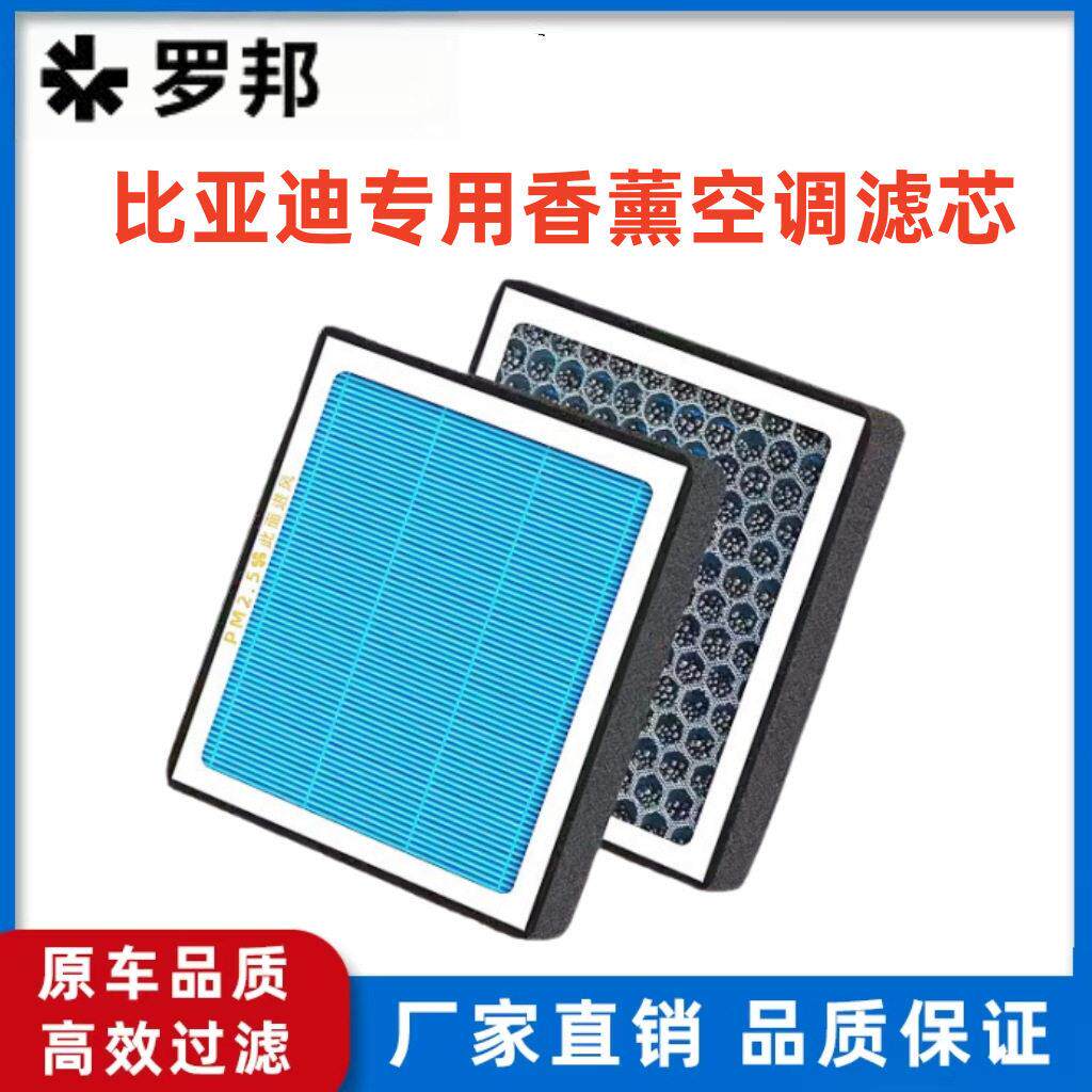 比亚迪香薰空调滤芯适配宋plus汉海豚唐DMi元EV秦pro海豹鸥max格