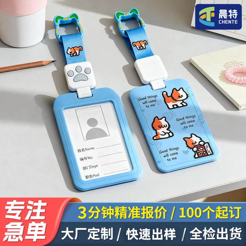 挂包伸缩卡套校园出入门禁卡 易拉扣挂绳防丢公交学生饭卡套定制