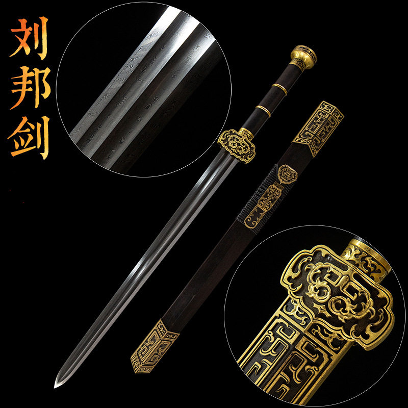 刘邦战剑传统剑一体龙泉市锻打