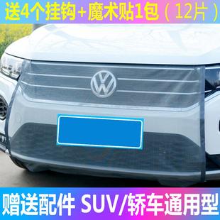 汽车防护网防杨棉柳絮车头纱网挡杨棉车用防尘水箱防护网透明过滤
